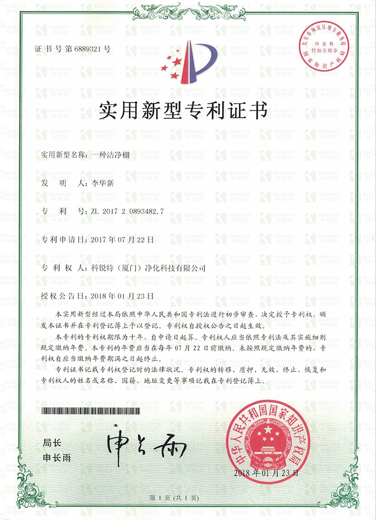 專利5.jpg