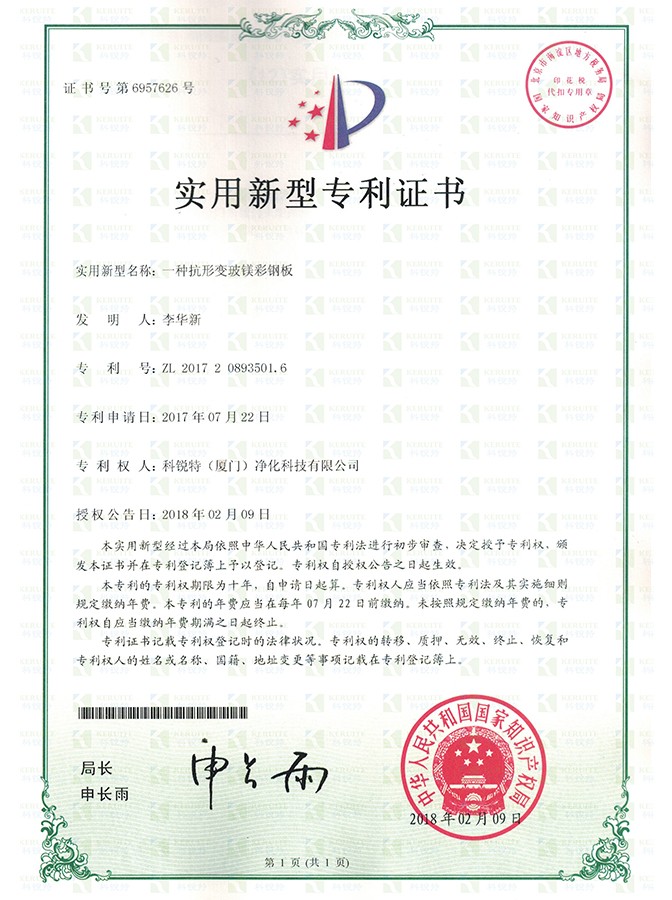 專利8.jpg